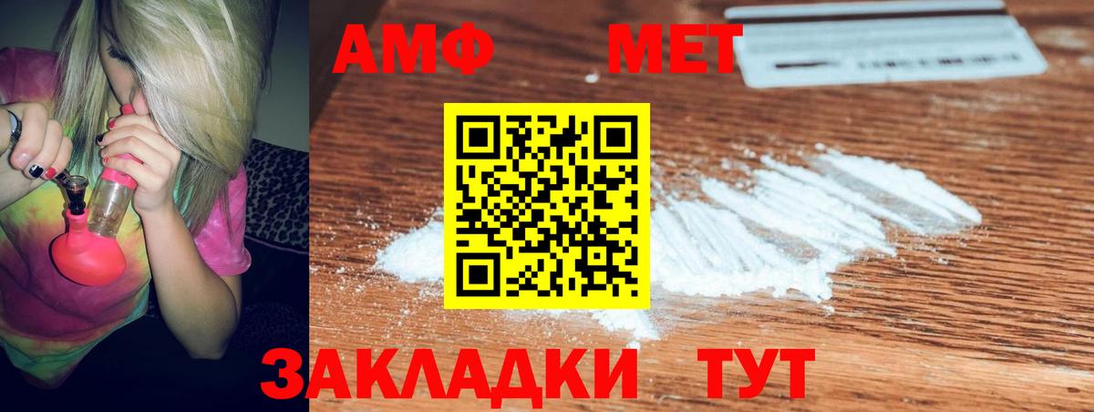 Amphetamine Premium Волгодонск