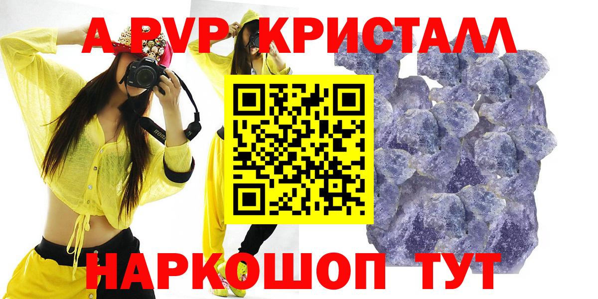 APVP мука  Вход с VPN  Волгодонск  Alpha-PVP СК  Альфа ПВП СК 