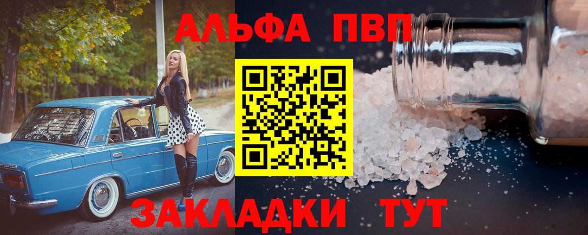Волгодонск  Альфа ПВП СК   Каннабис  Кокаин  NBOMe  Вход с VPN  Меф кристаллы  Гашиш 