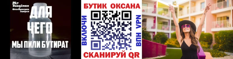 Бутират GHB  Волгодонск 