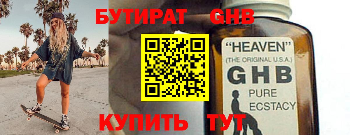 БУТИРАТ BDO  Вход с VPN  БУТИРАТ  Волгодонск 