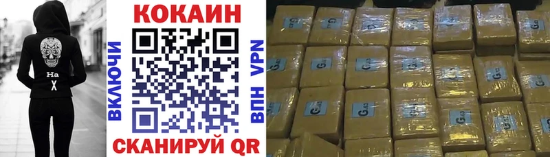 COCAIN Эквадор Волгодонск