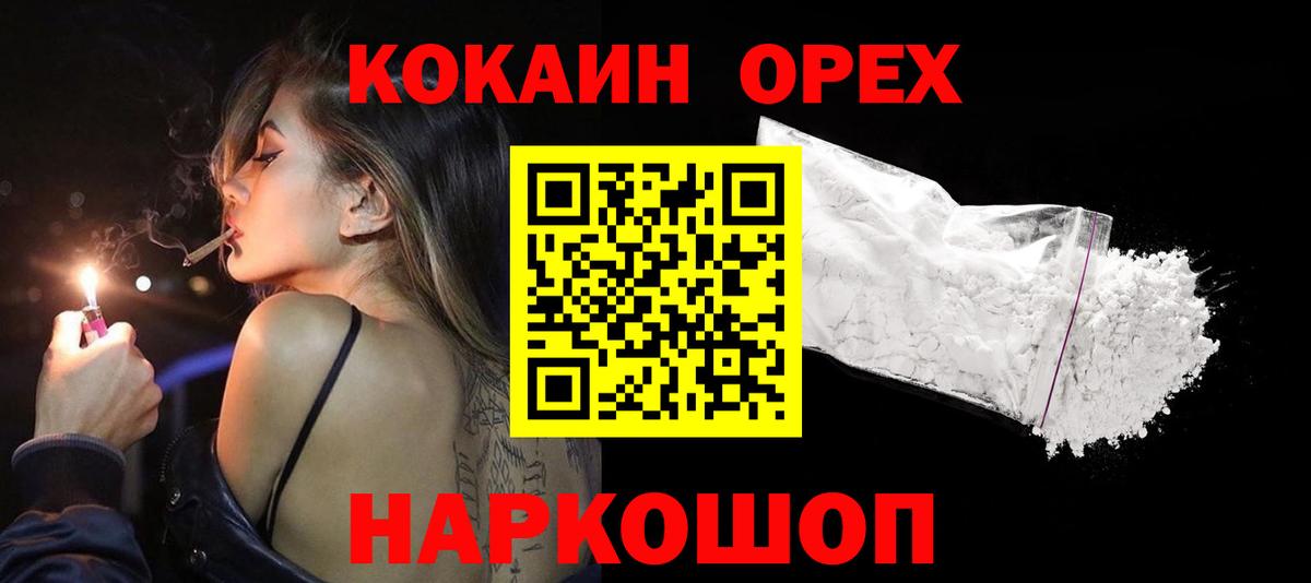 COCAIN Перу  Cocaine  Волгодонск  Вход с VPN 