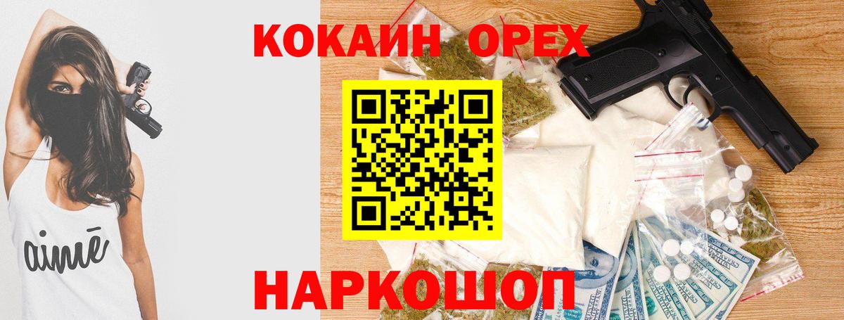 КОКАИН Боливия  Волгодонск 