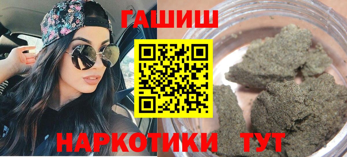 ГАШИШ Изолятор  как найти закладки  Гашиш  ГАШ 40% ТГК  Волгодонск  Вход с VPN 
