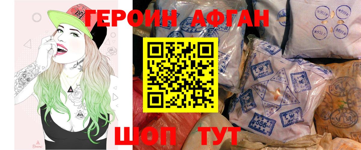 Волгодонск  ГЕРОИН Heroin  Вход с VPN 