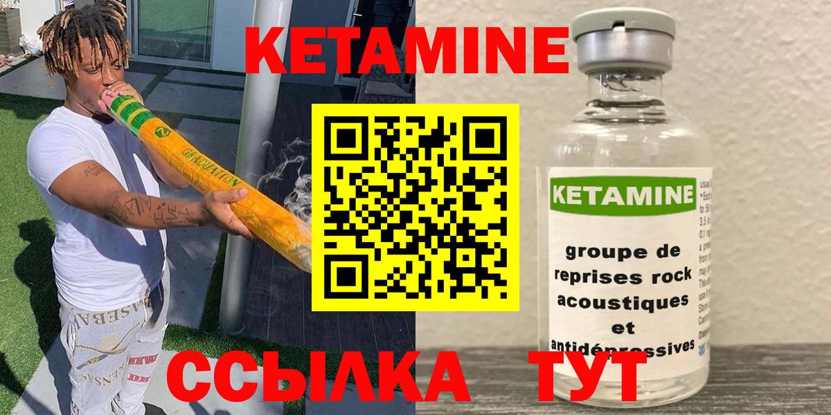 КЕТАМИН ketamine  КЕТАМИН ketamine  MEGA сайт  Волгодонск 