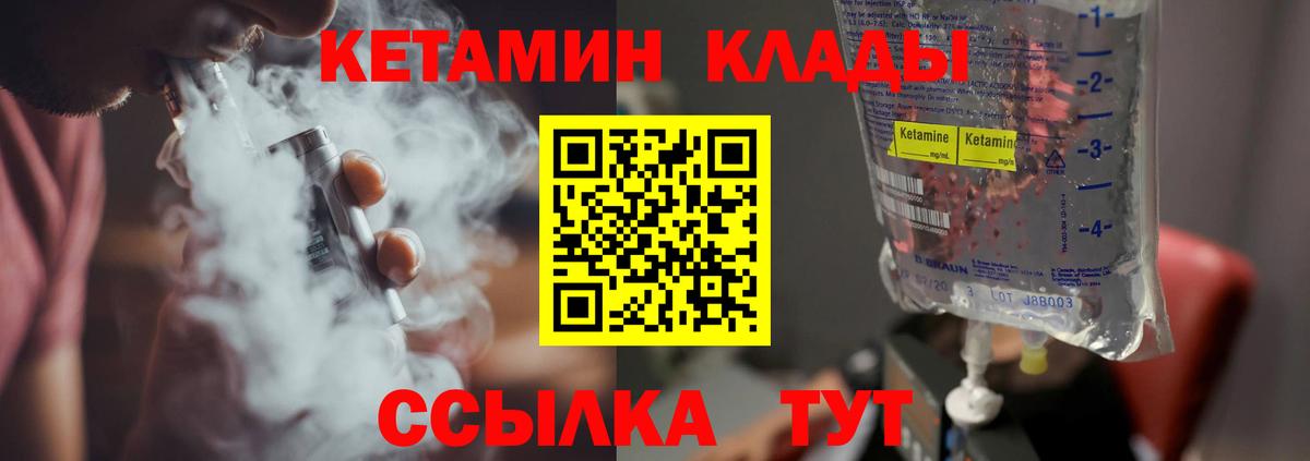 Волгодонск  КЕТАМИН VHQ  Вход с VPN 