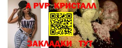 ALPHA PVP Балашиха