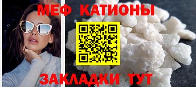 меф Балаково