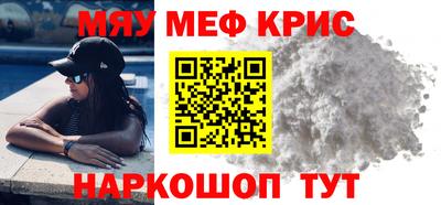 меф Балаково