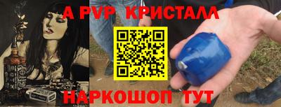 ALPHA PVP Балашиха