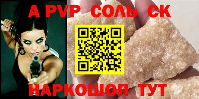 ALPHA PVP Балашиха