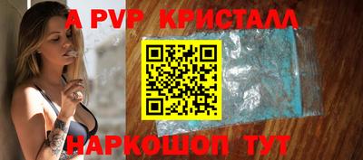 ALPHA PVP Балашиха