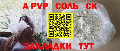 ALPHA PVP Балашиха