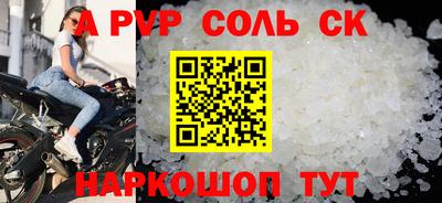 ALPHA PVP Балашиха