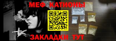 меф Балаково