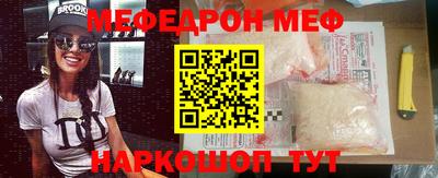 меф Балаково