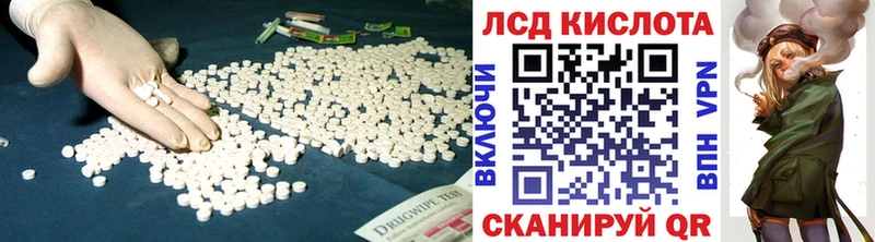 ЛСД экстази кислота  что такое наркотик  Волгодонск 