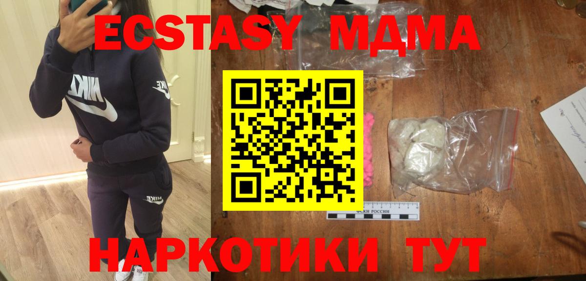 MDMA  Вход с VPN  Волгодонск  MDMA crystal 