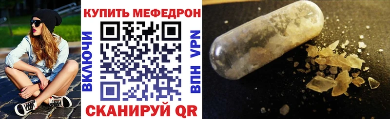 МЕФ 4 MMC  Волгодонск 