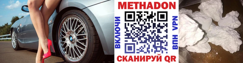 Метадон мёд  даркнет сайт  Волгодонск 