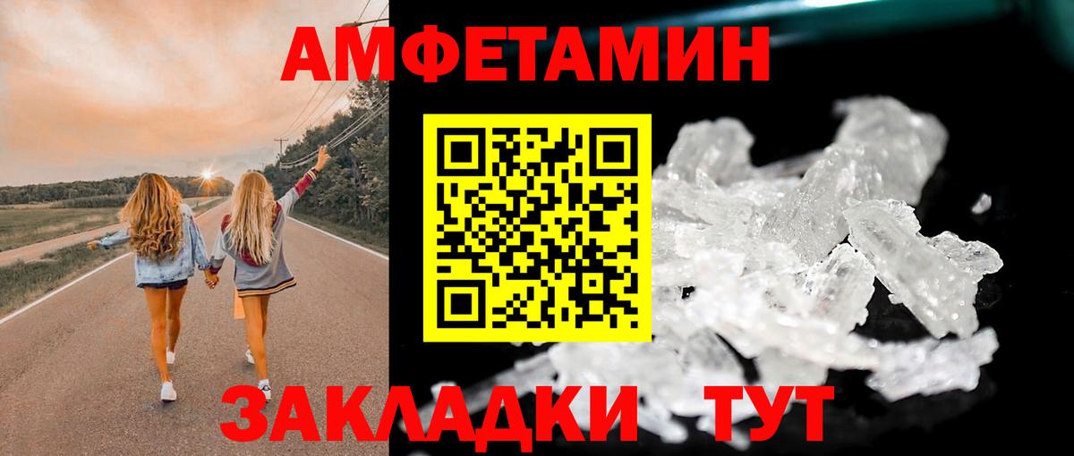 МЕТАМФЕТАМИН Methamphetamine Волгодонск