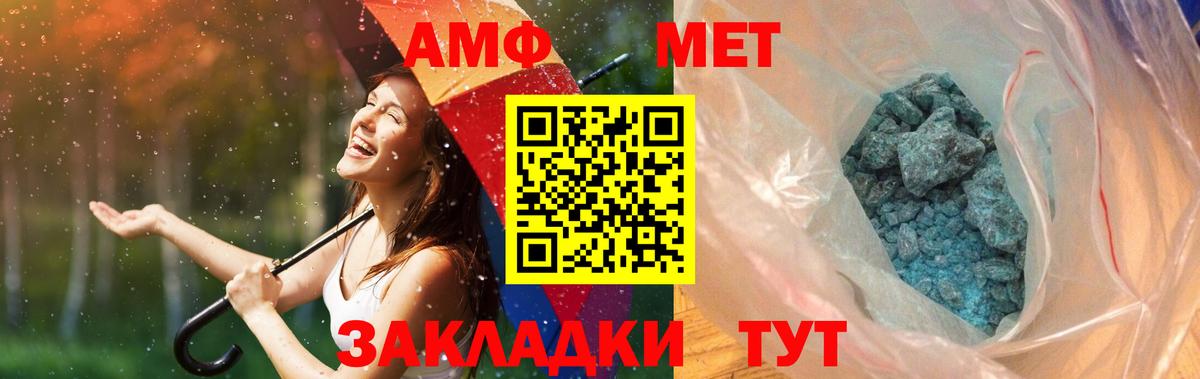 Волгодонск  Первитин Декстрометамфетамин 99.9%  Вход с VPN 