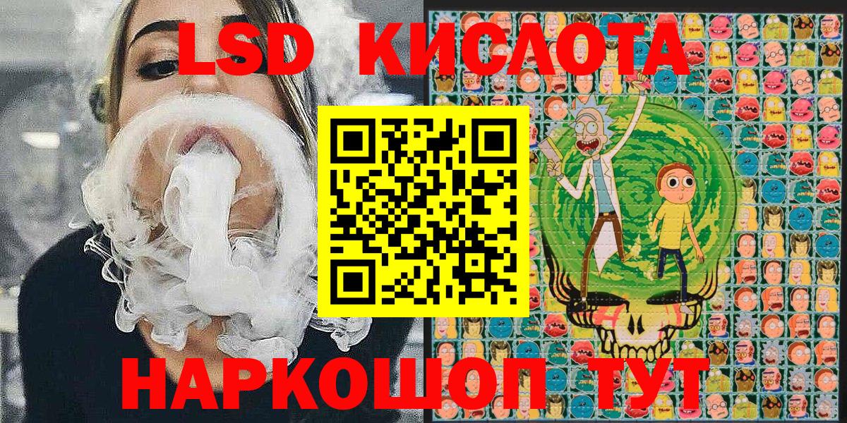 Волгодонск  Наркотические марки 1,5мг  Марки N-bome  Вход с VPN 