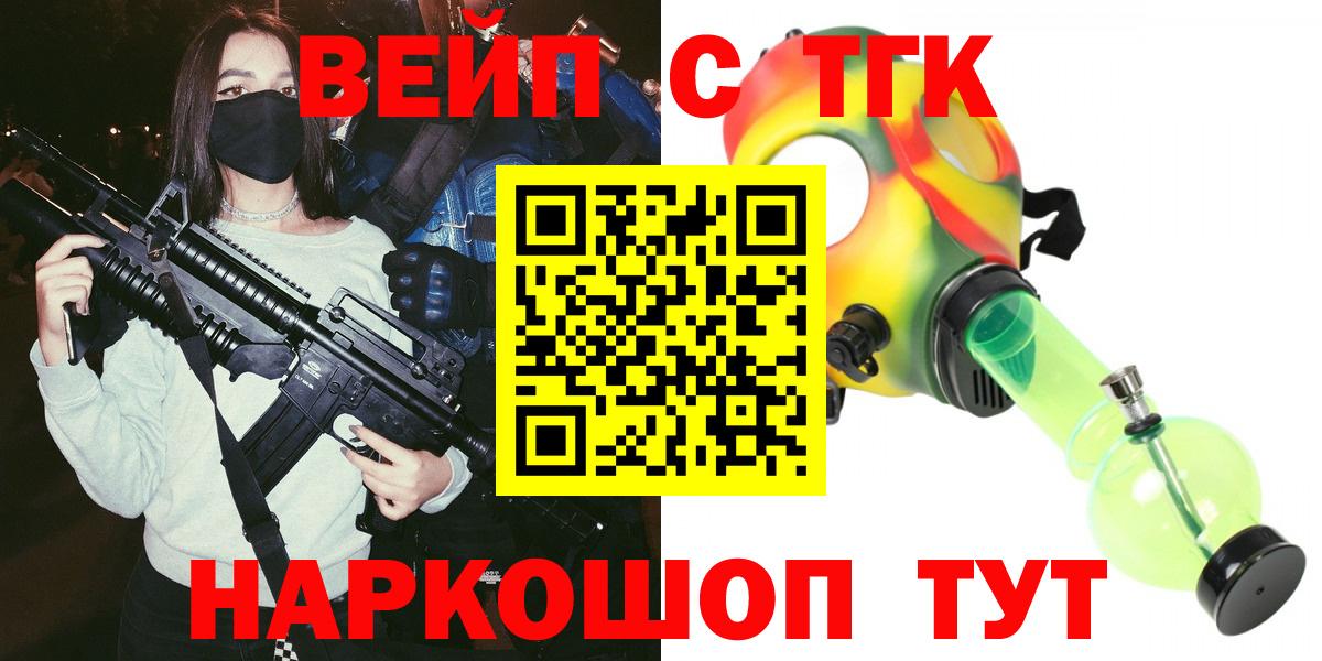 Дистиллят ТГК вейп с тгк  kraken ССЫЛКА  Волгодонск  ТГК вейп 