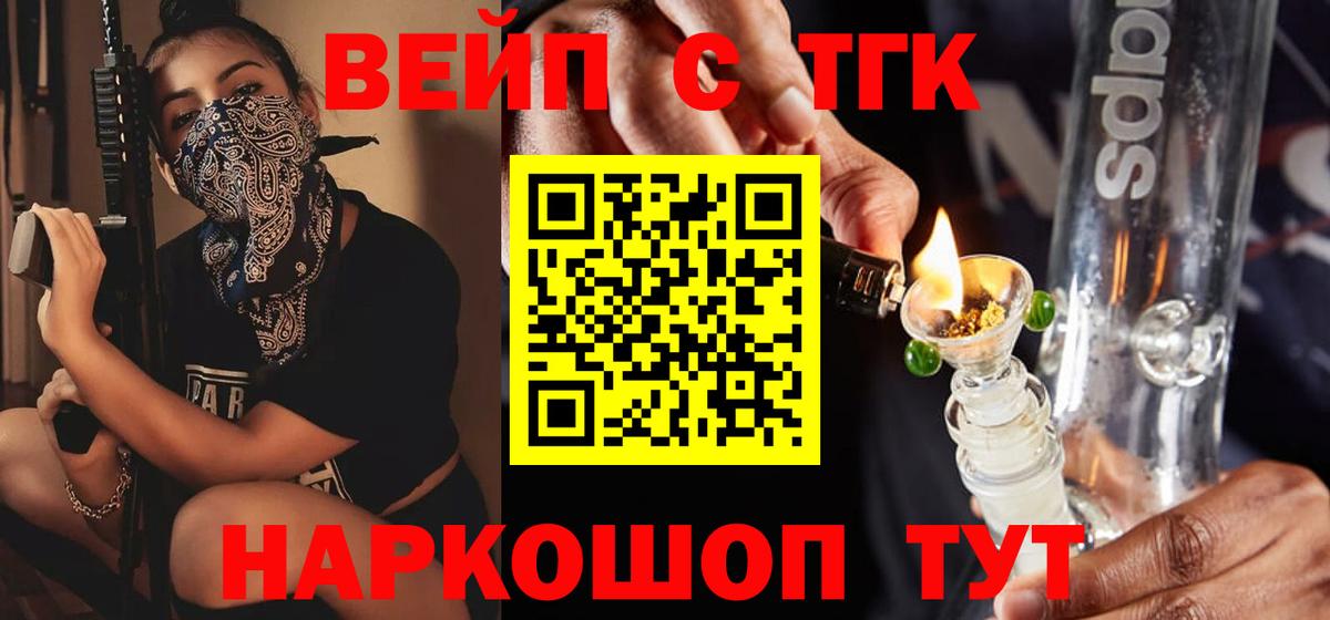 Дистиллят ТГК гашишное масло  Вход с VPN  мега зеркало  Волгодонск 