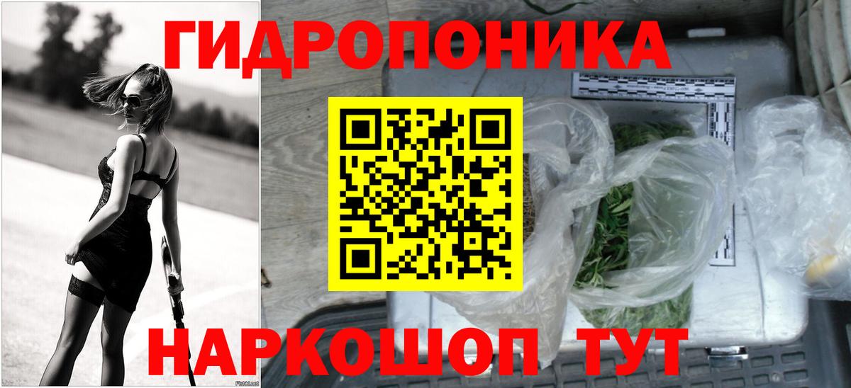 Канабис сатива  Вход с VPN  Бошки Шишки ГИДРОПОН  Каннабис AK-47  Волгодонск 